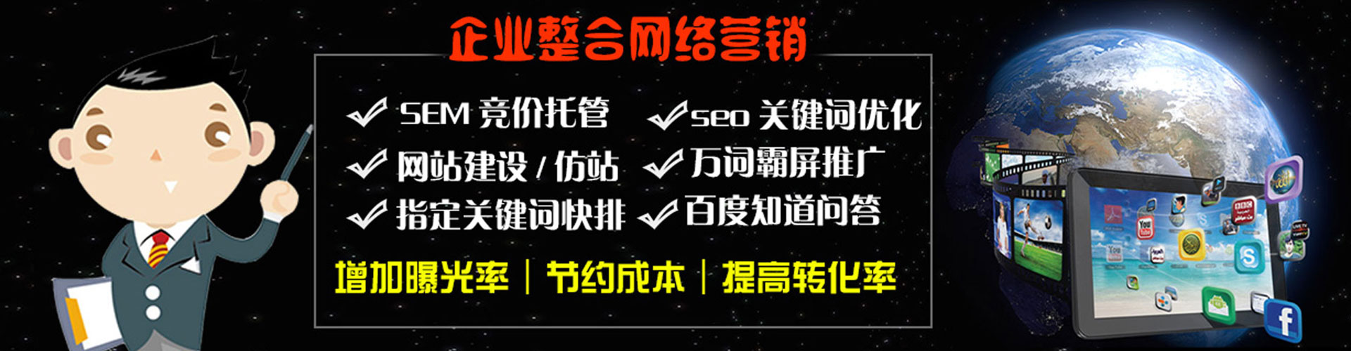 八公山竞价开户